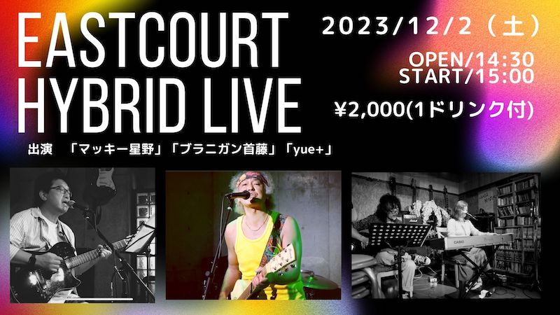 EastCourt hybrid Live2023122