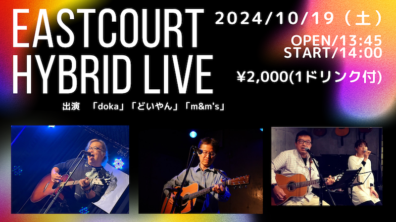 EastCourt hybrid Live20241019