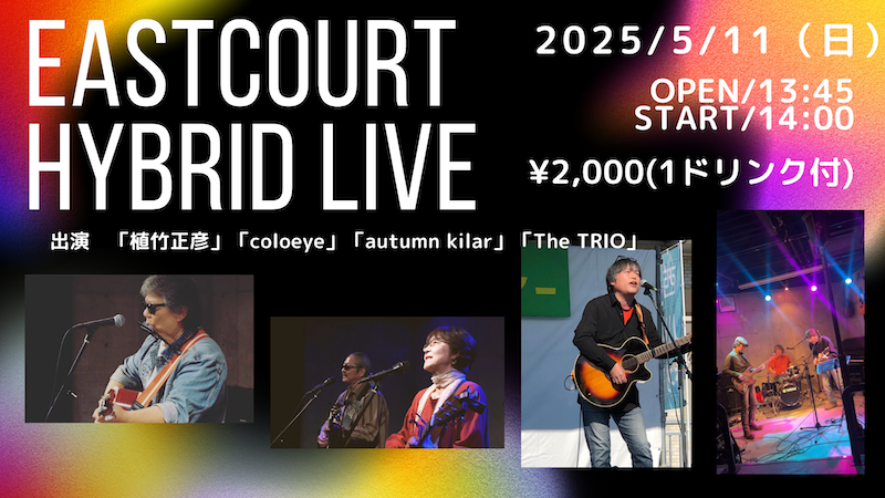 hybridLive20250511