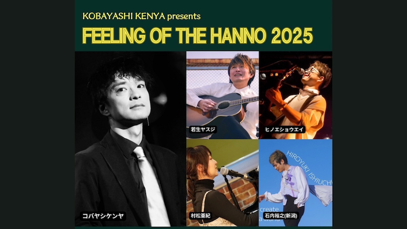 feelingoftehhanno2025