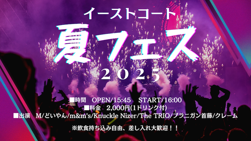 natu2025