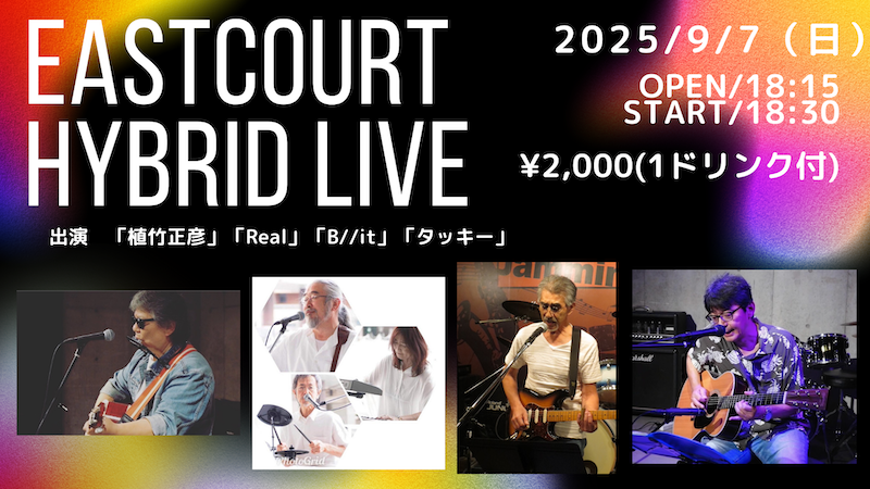 hybridLive20250907