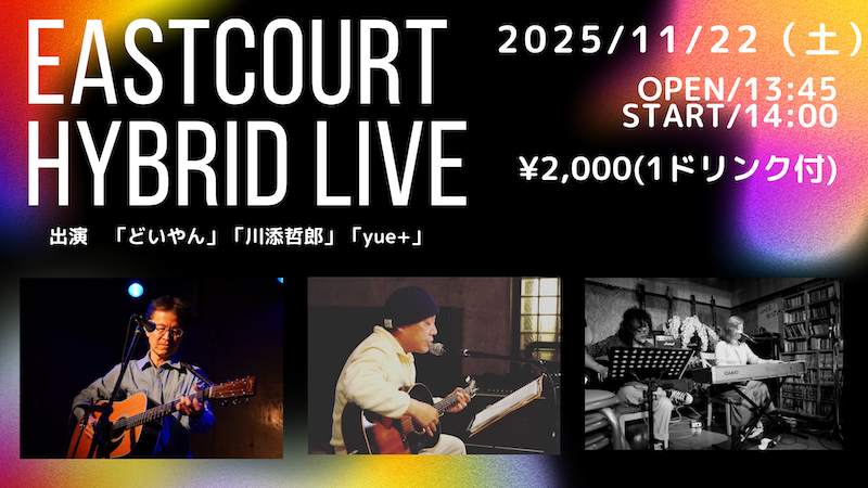 20251122hybridLive