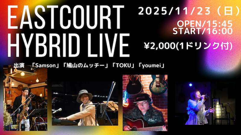 20251123hybridLive