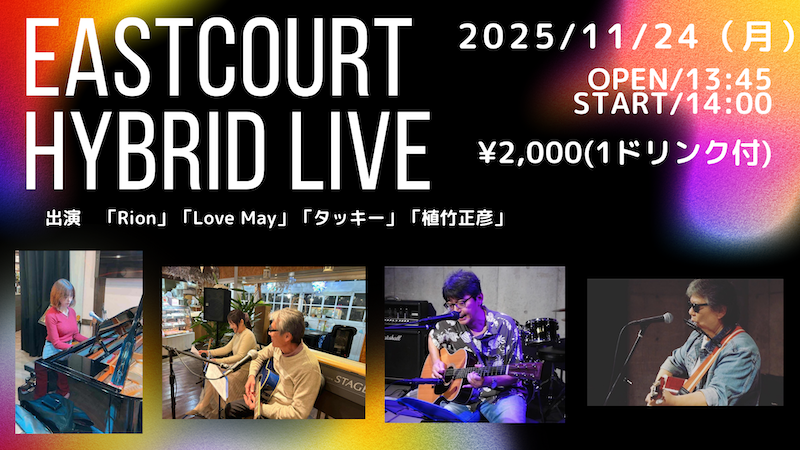 20251124hybridLive