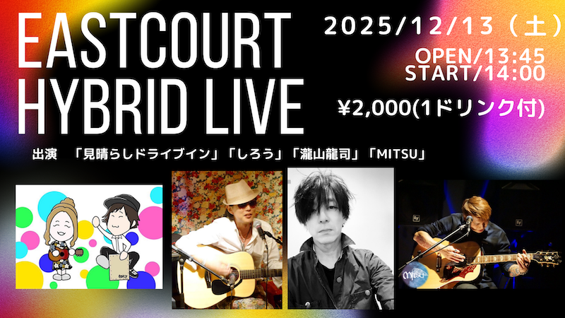 20251213 hybrid Live